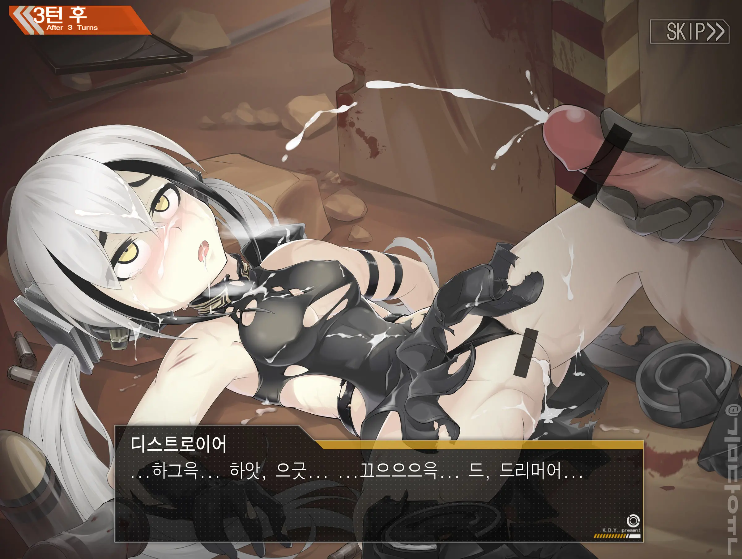 디스트로이어 Destroyer